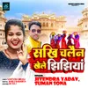 About Sakhi Chalaine Khele Jhijhiya Song